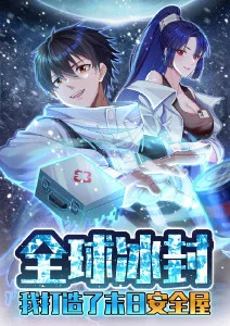 我心里危险的东西 第二季