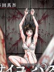 授她以柄